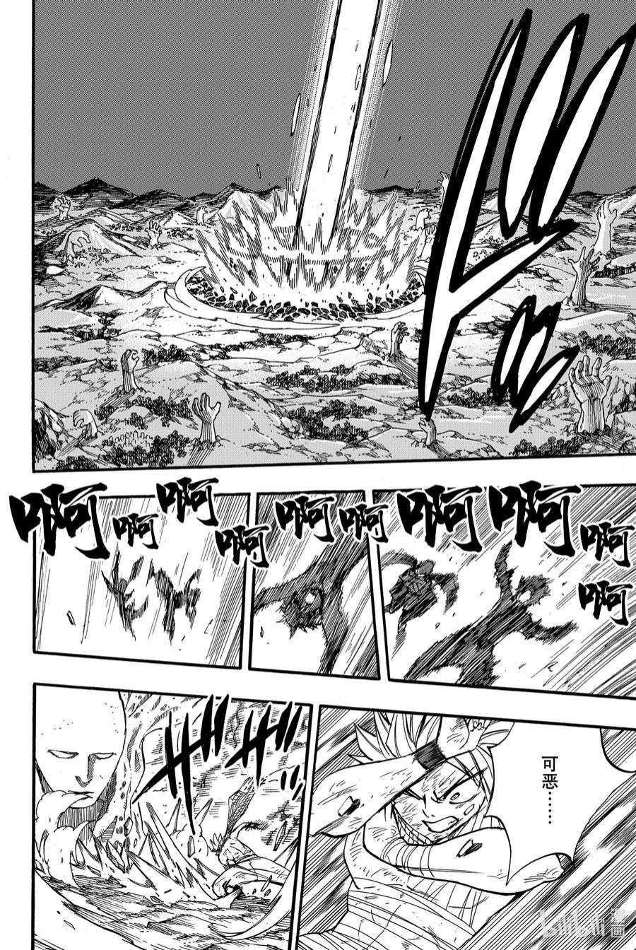 妖精的尾巴 百年任务88 阿尔塔·菲斯