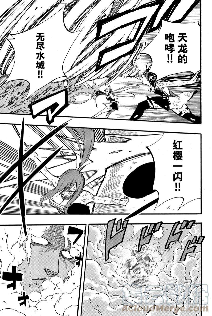 妖精的尾巴 百年任务88 阿尔塔·菲斯