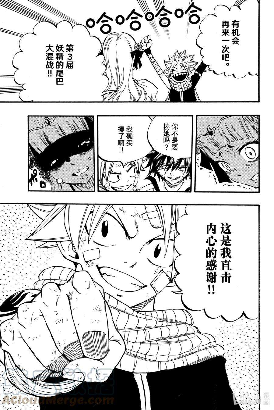 妖精的尾巴 百年任务89 亚连提亚之夜