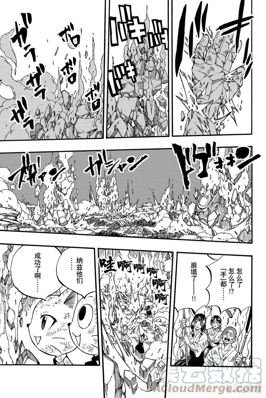 妖精的尾巴 百年任务89 亚连提亚之夜