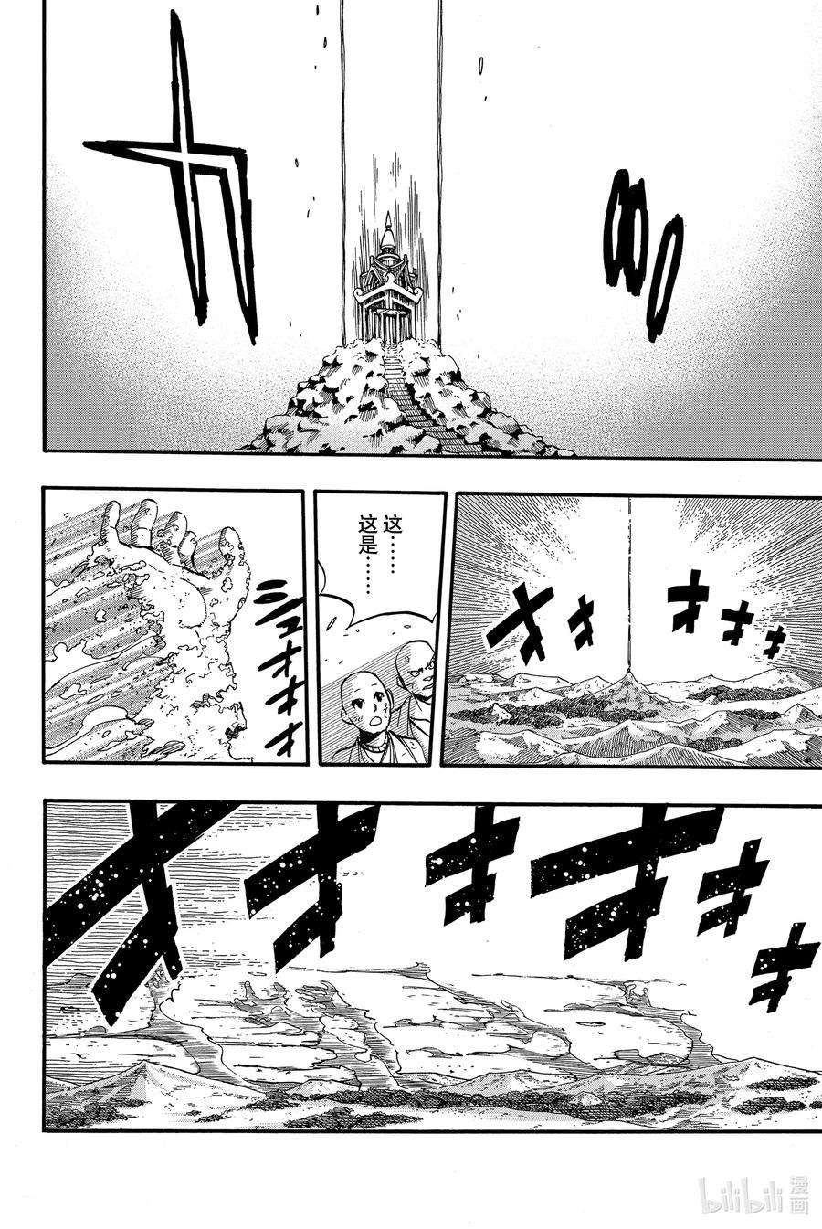 妖精的尾巴 百年任务89 亚连提亚之夜