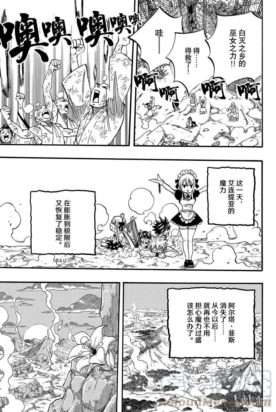 妖精的尾巴 百年任务89 亚连提亚之夜