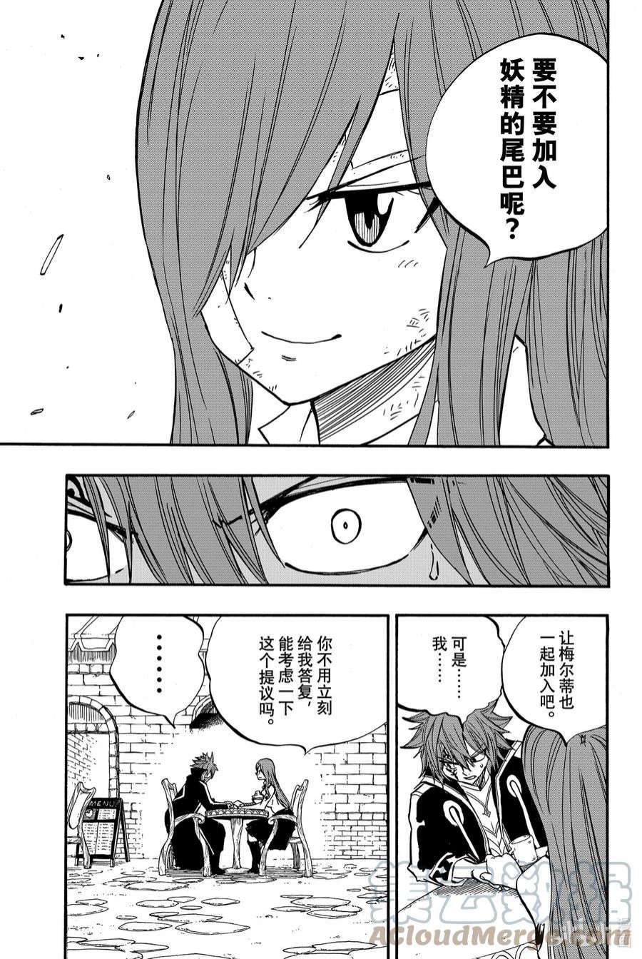 妖精的尾巴 百年任务90 归来