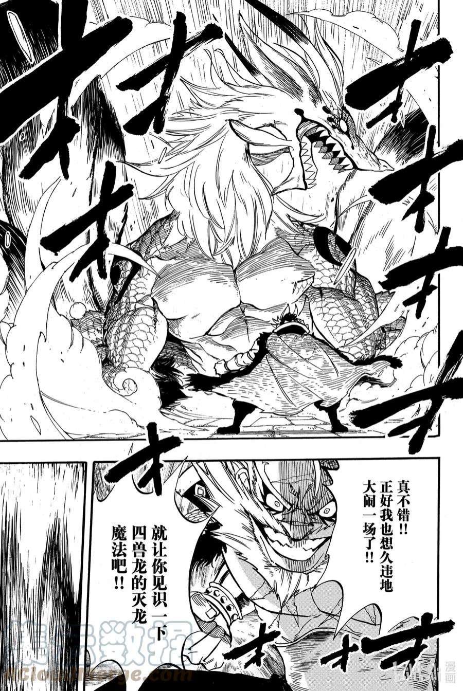 妖精的尾巴 百年任务90 归来