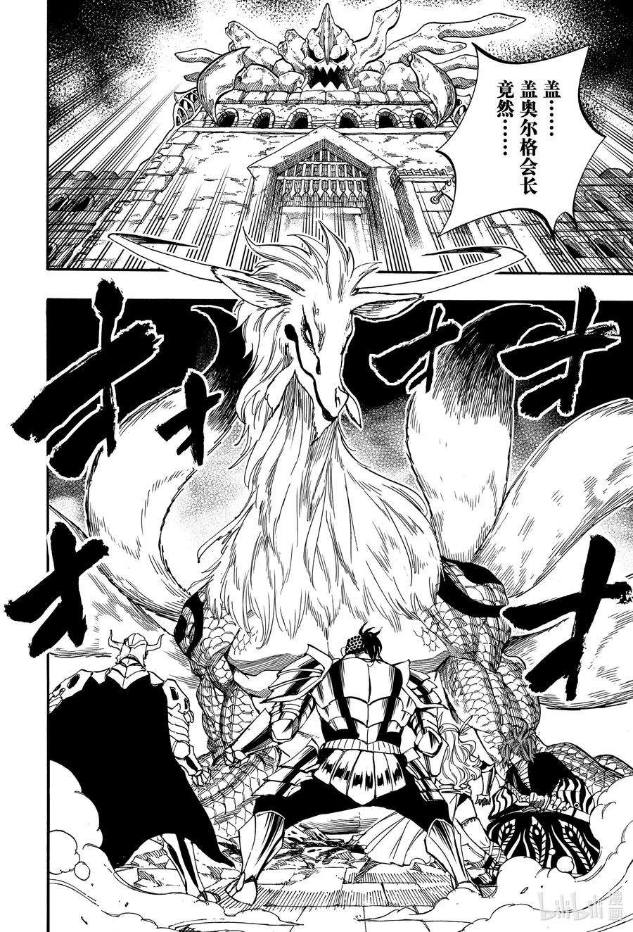 妖精的尾巴 百年任务91 我的世界