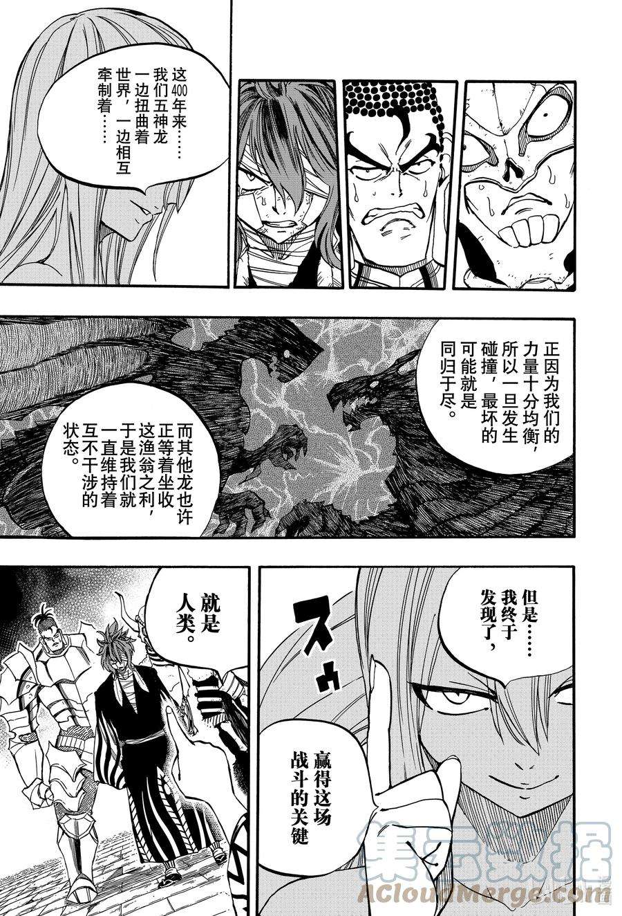 妖精的尾巴 百年任务91 我的世界