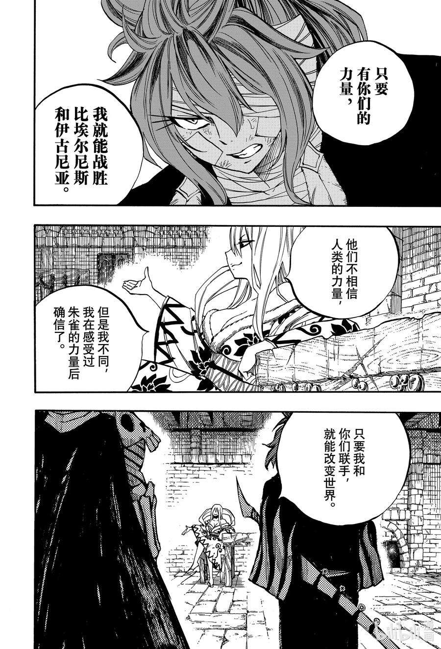 妖精的尾巴 百年任务91 我的世界