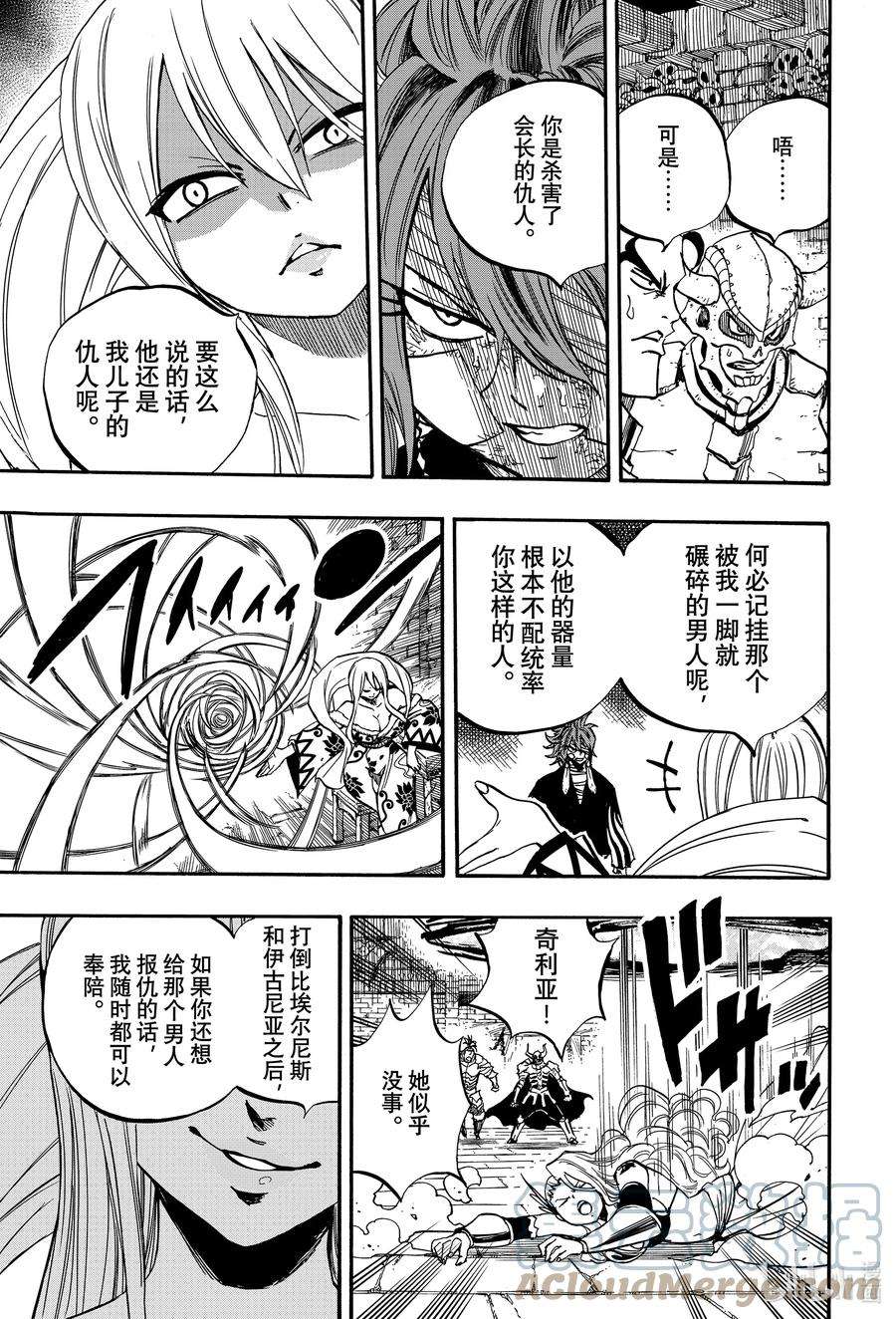 妖精的尾巴 百年任务91 我的世界