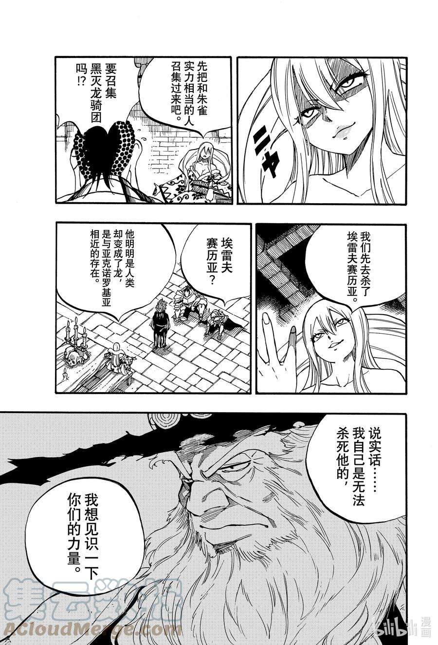 妖精的尾巴 百年任务91 我的世界