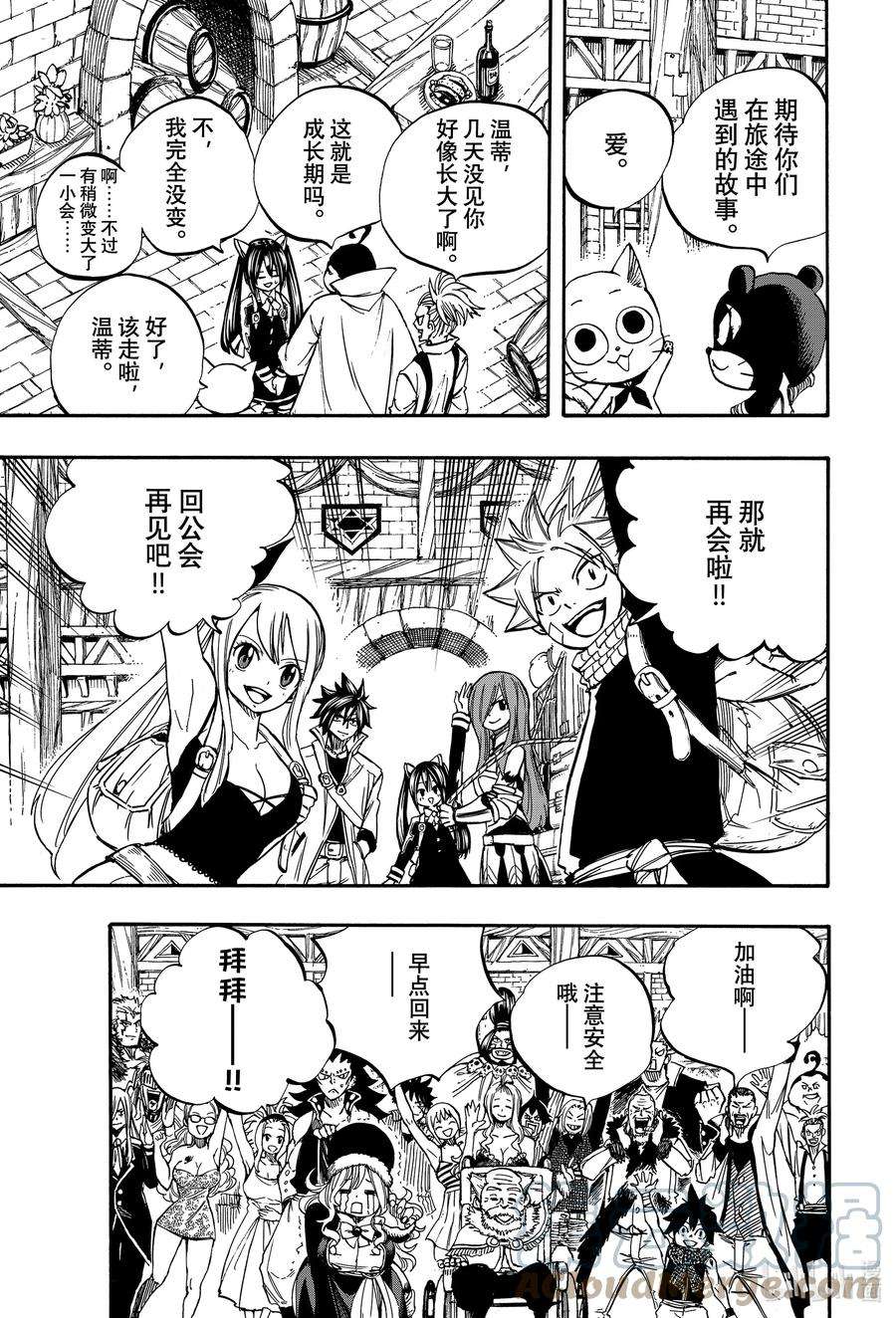 妖精的尾巴 百年任务91 我的世界