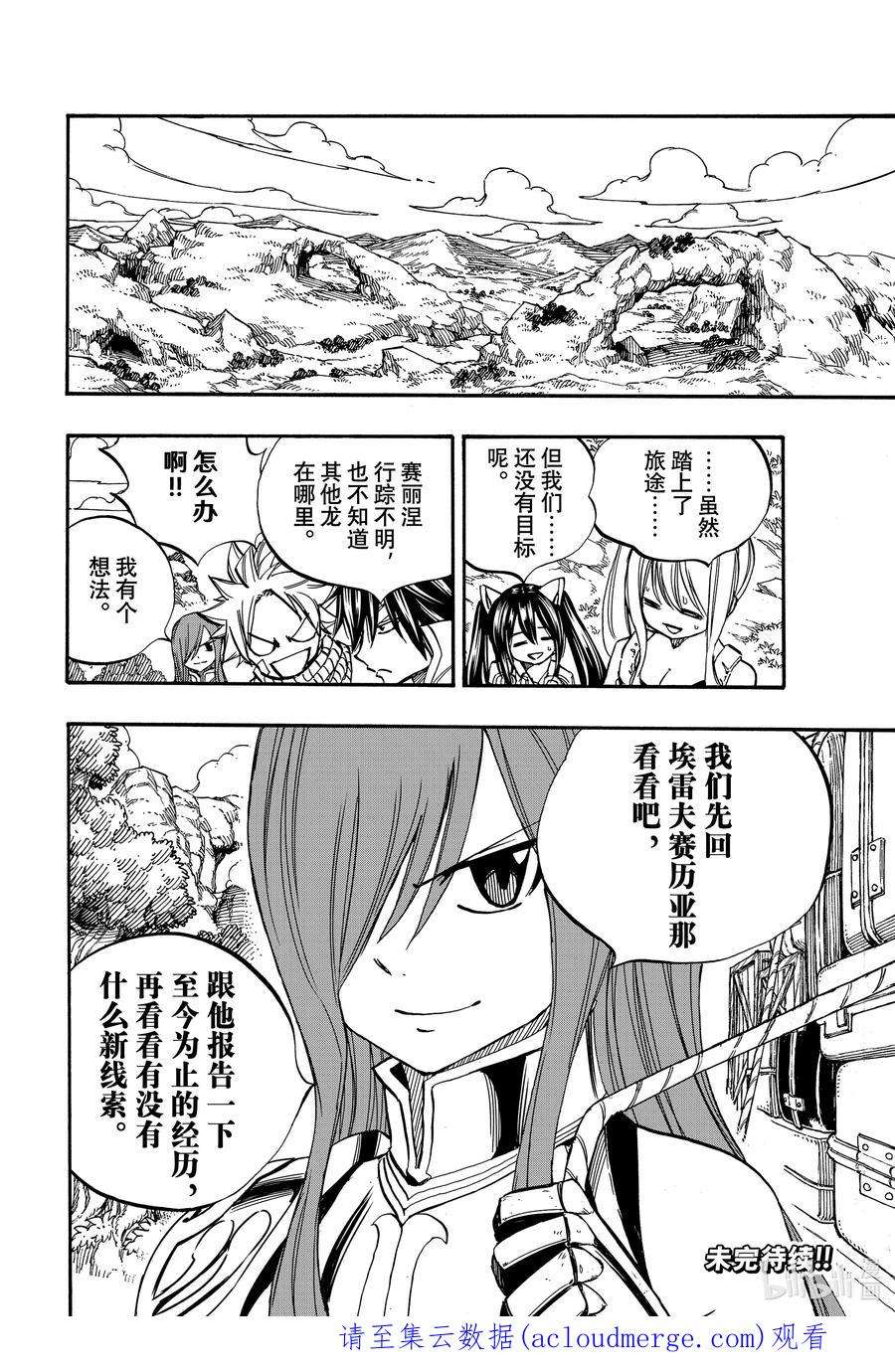 妖精的尾巴 百年任务91 我的世界