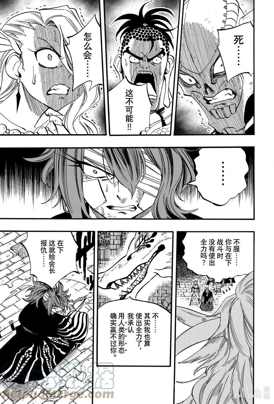 妖精的尾巴 百年任务91 我的世界