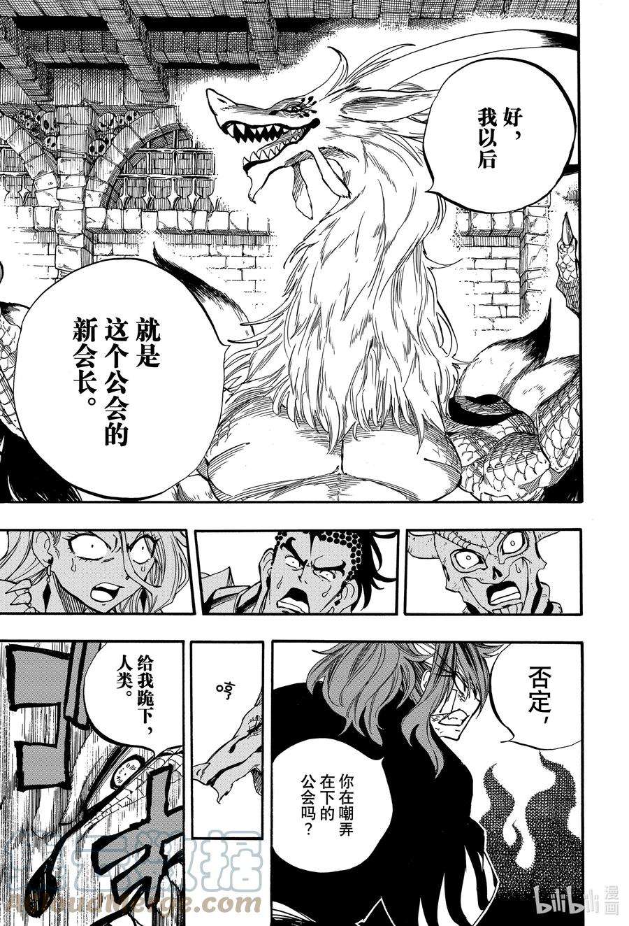 妖精的尾巴 百年任务91 我的世界