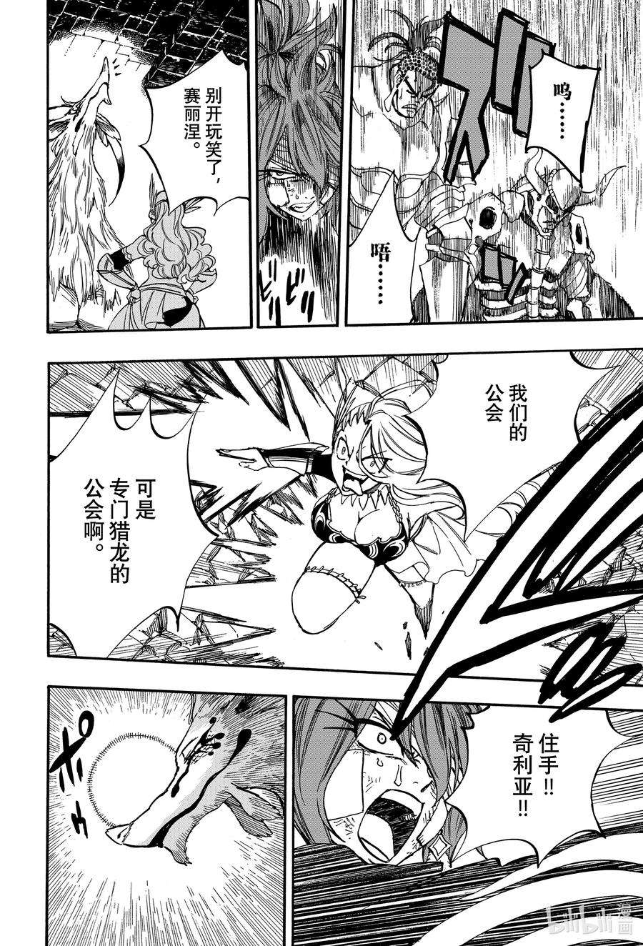 妖精的尾巴 百年任务91 我的世界