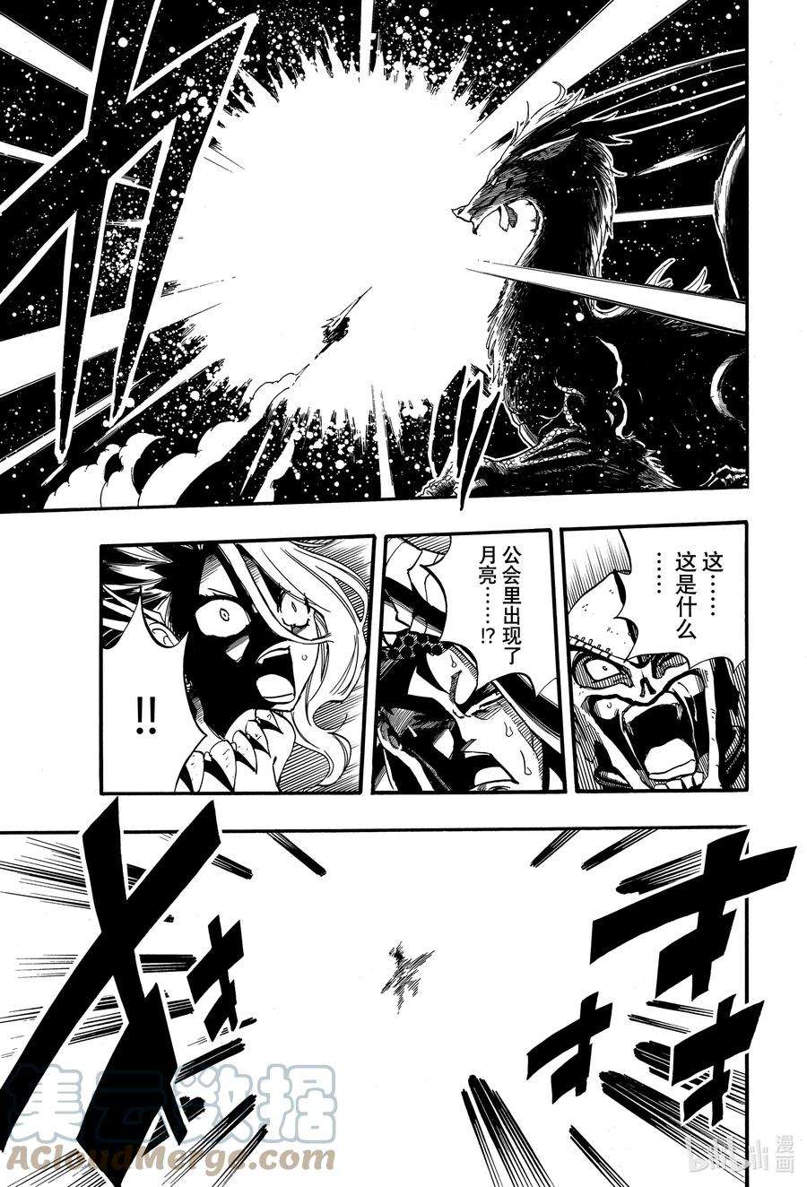 妖精的尾巴 百年任务91 我的世界