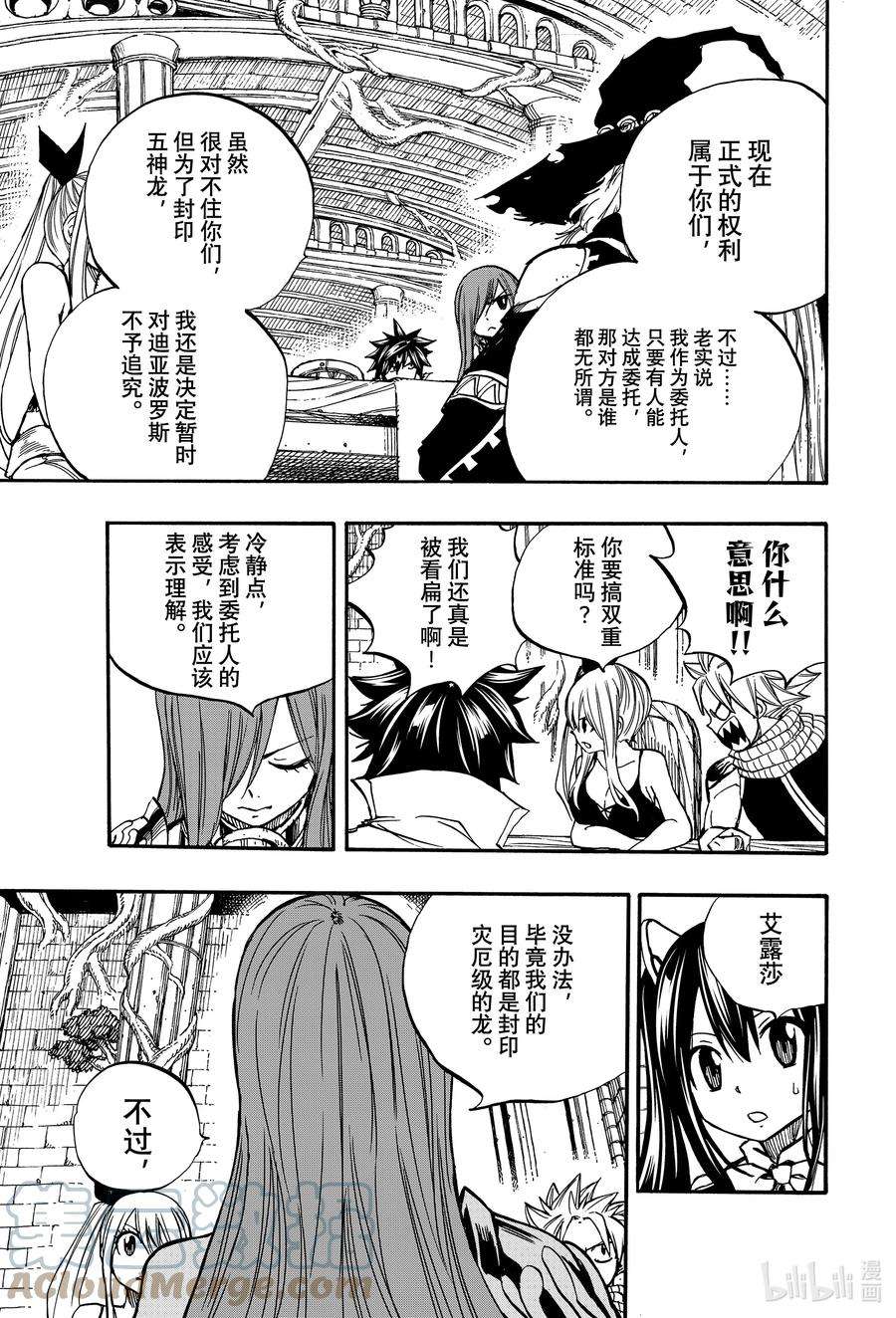 妖精的尾巴 百年任务92 大迷宫