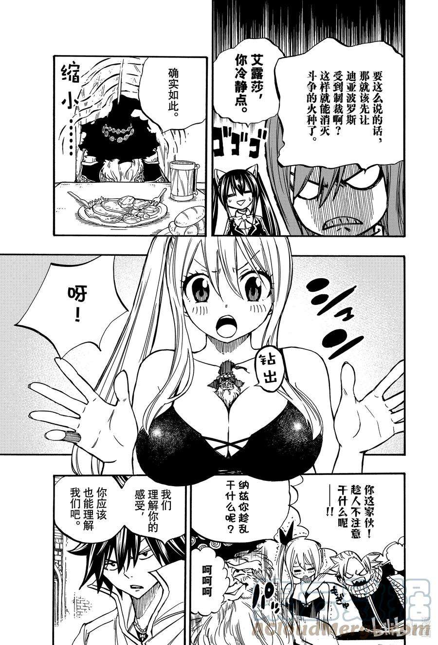 妖精的尾巴 百年任务92 大迷宫