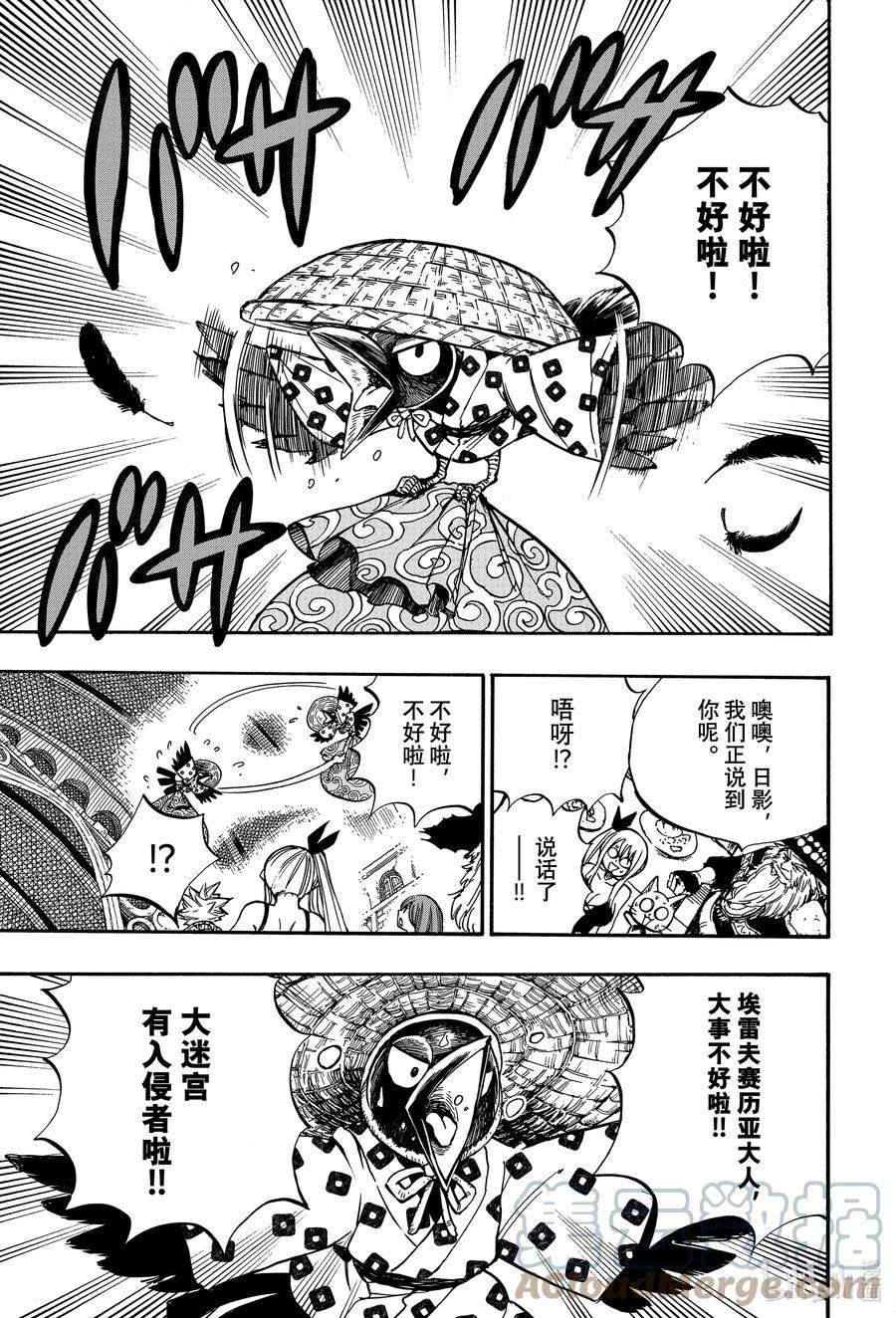 妖精的尾巴 百年任务92 大迷宫