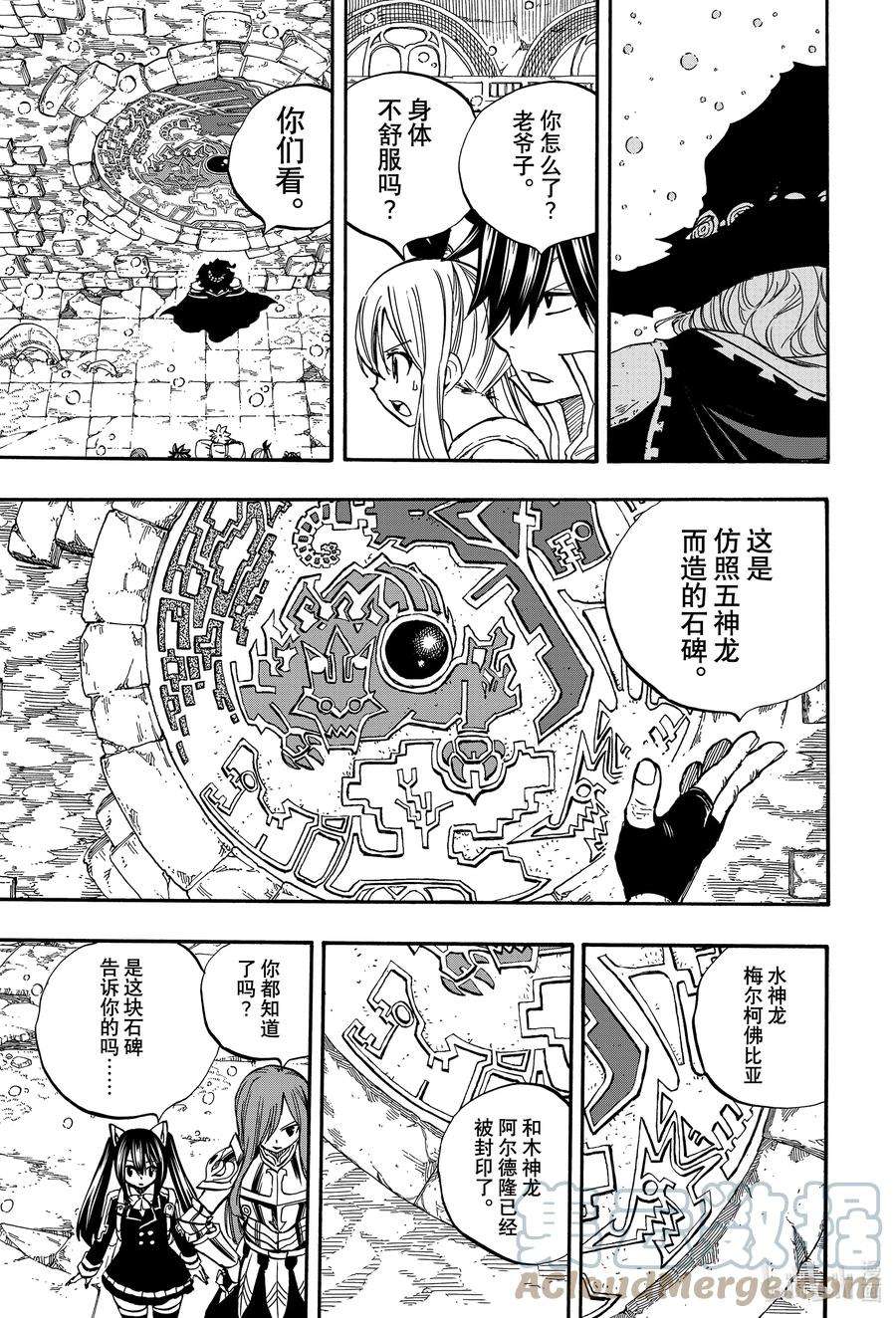 妖精的尾巴 百年任务92 大迷宫