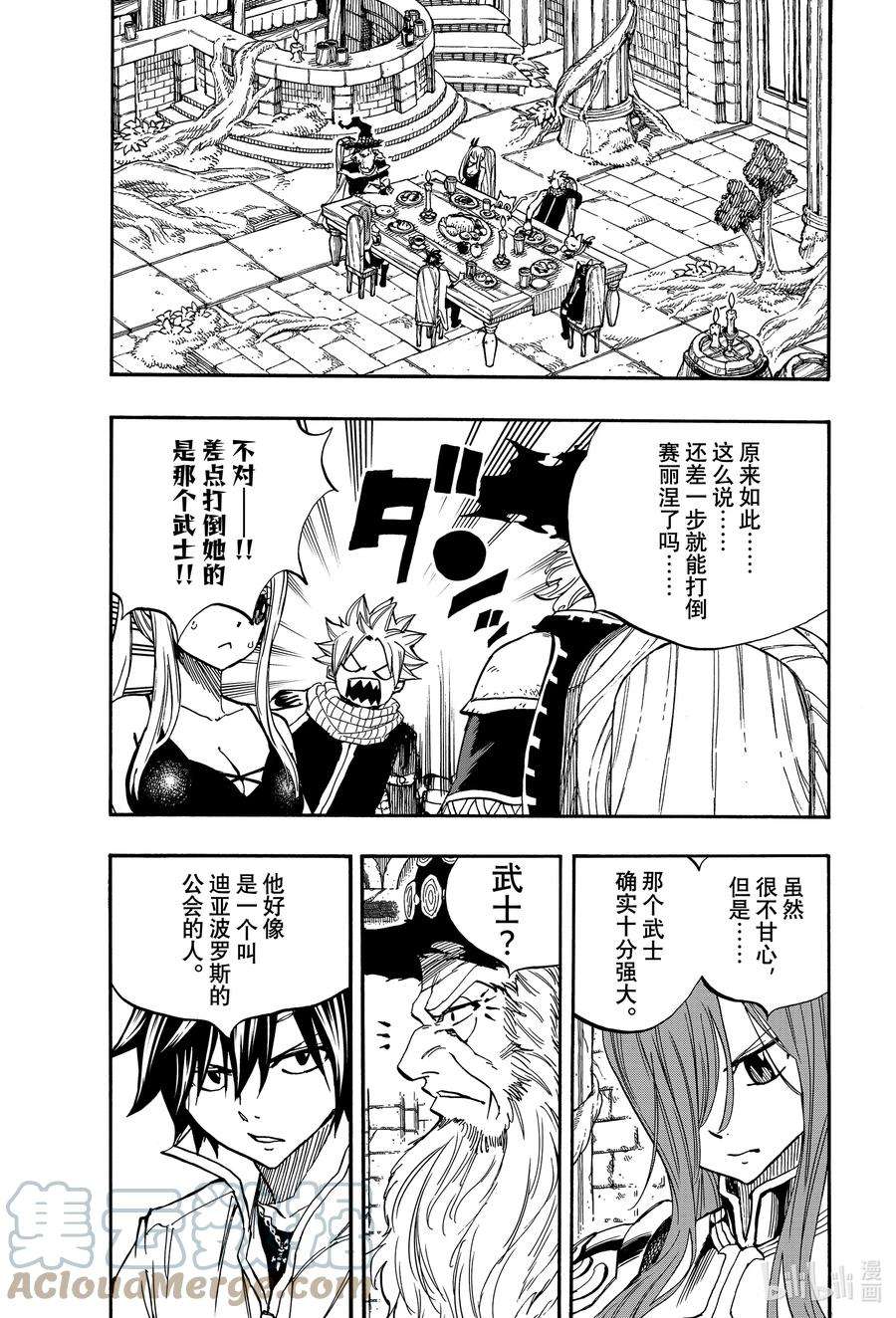 妖精的尾巴 百年任务92 大迷宫