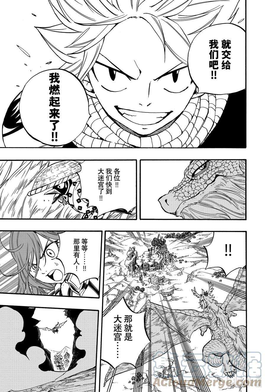 妖精的尾巴 百年任务93 第6头五神龙