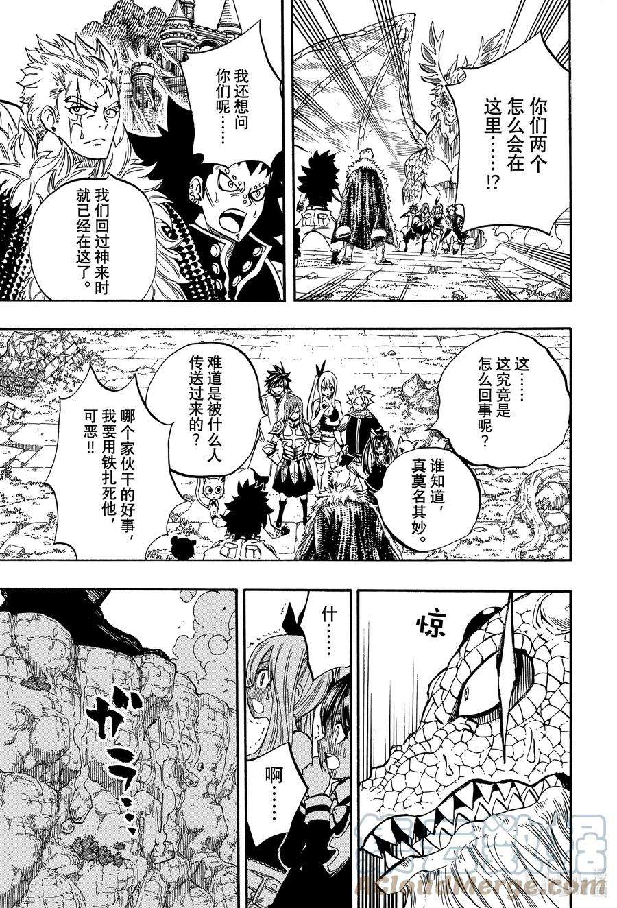 妖精的尾巴 百年任务93 第6头五神龙