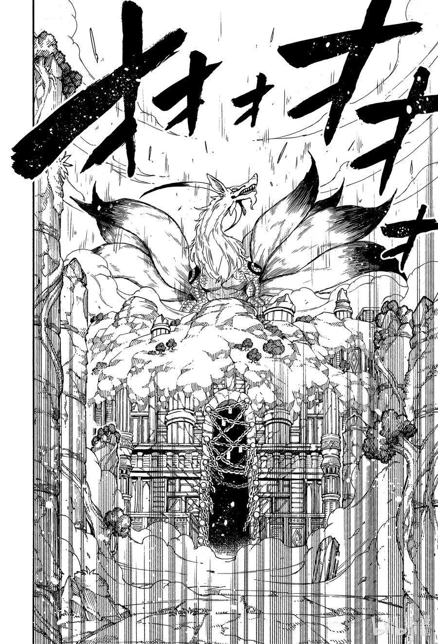 妖精的尾巴 百年任务93 第6头五神龙