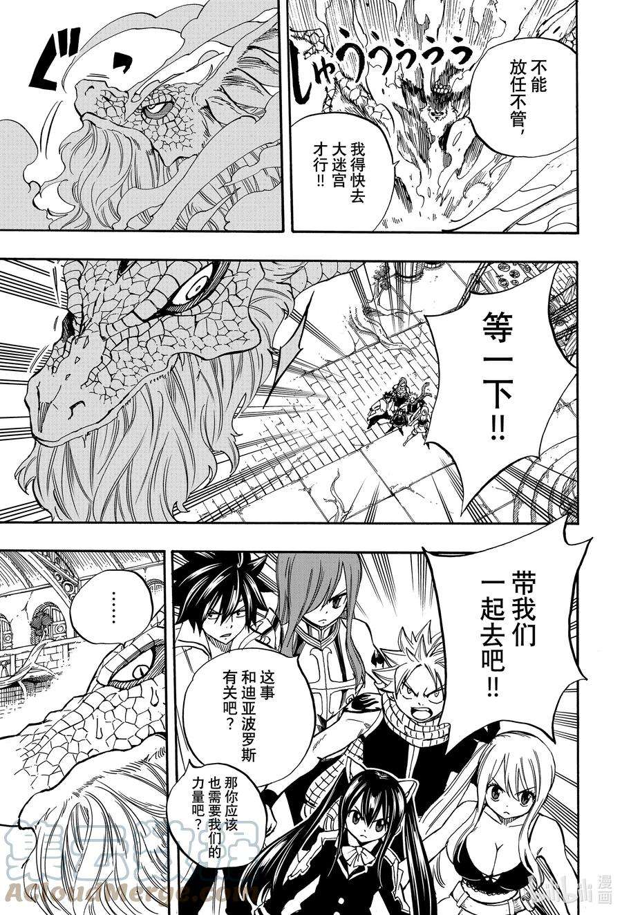 妖精的尾巴 百年任务93 第6头五神龙