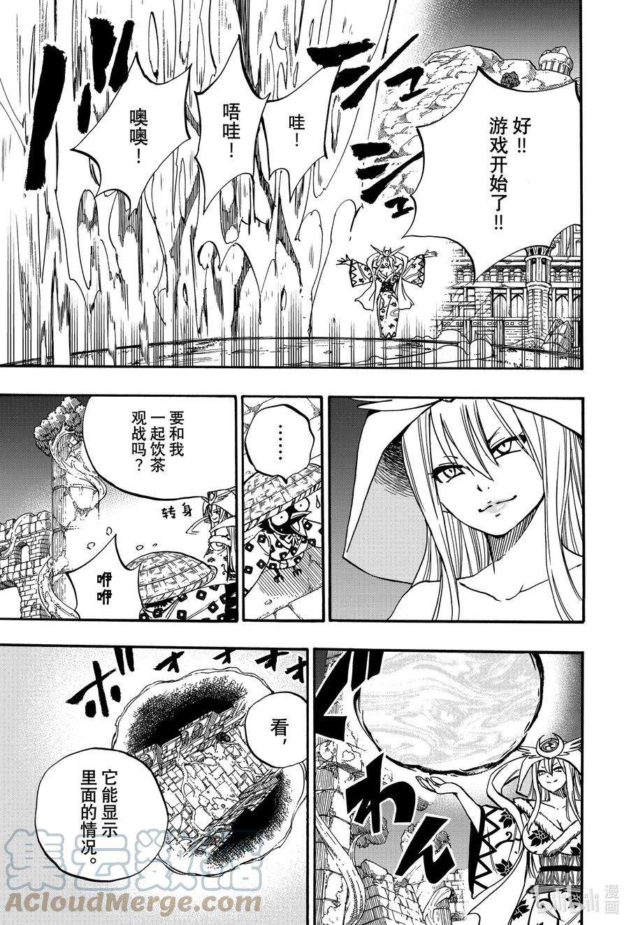 妖精的尾巴 百年任务94 战斗迷宫