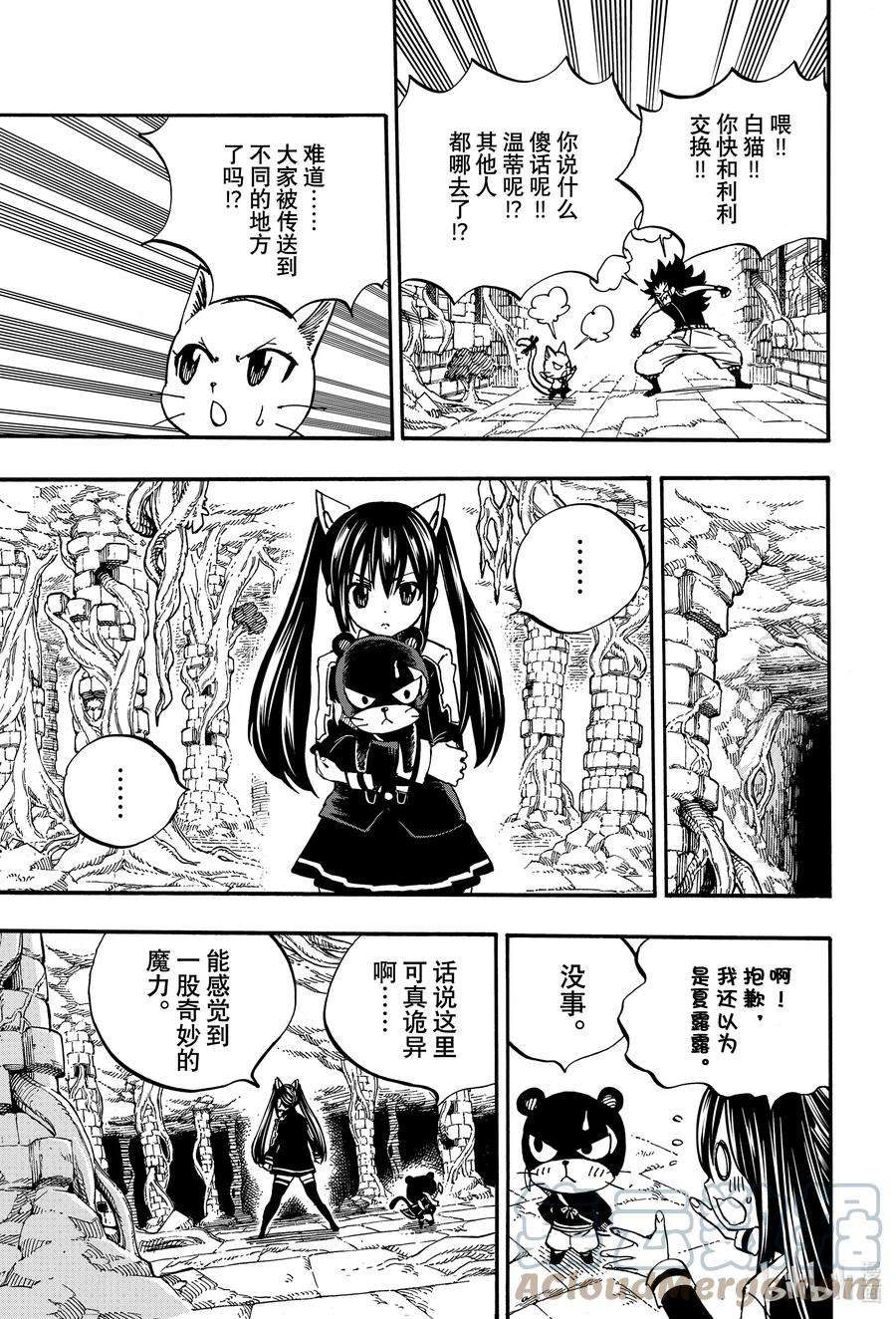 妖精的尾巴 百年任务94 战斗迷宫