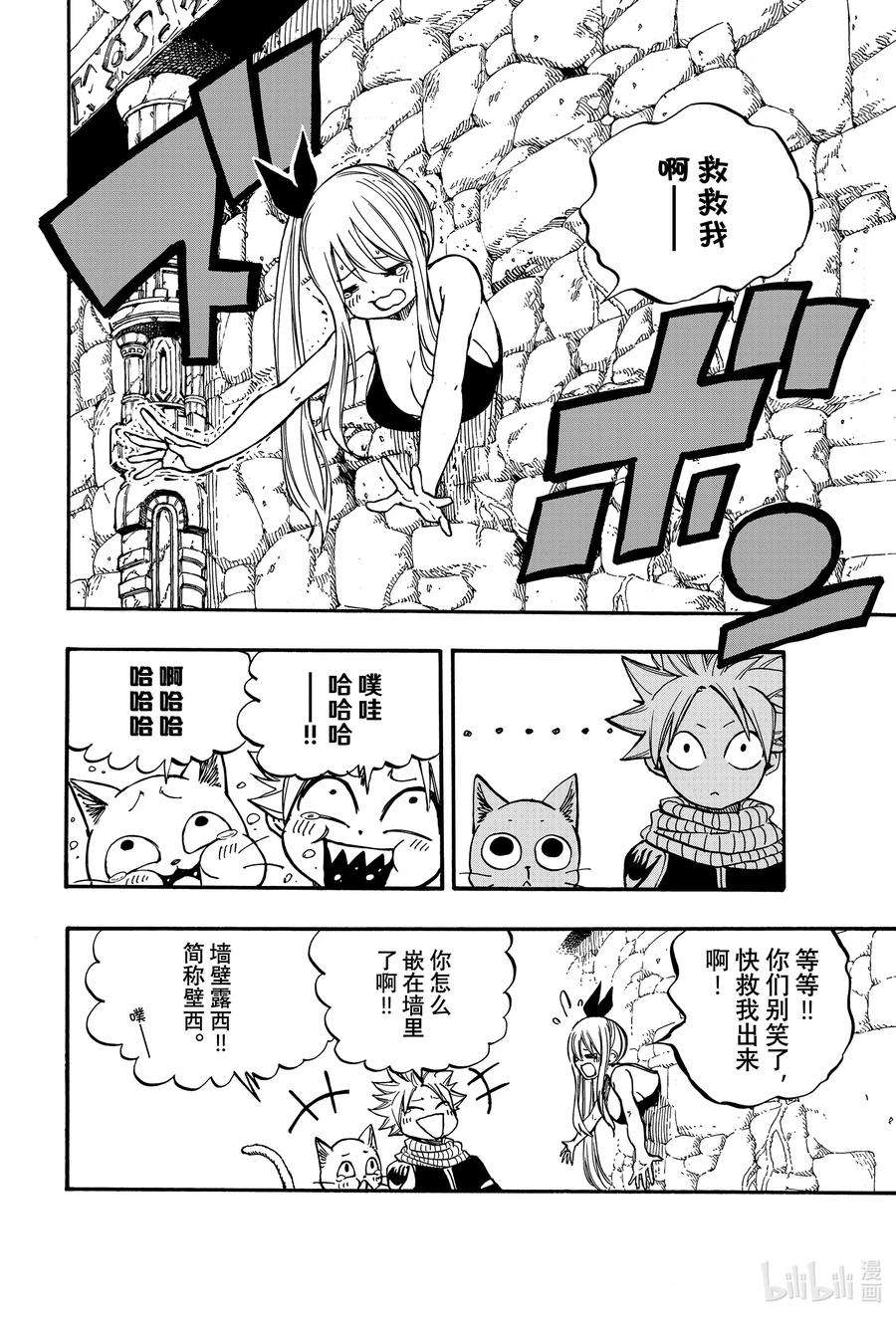 妖精的尾巴 百年任务94 战斗迷宫