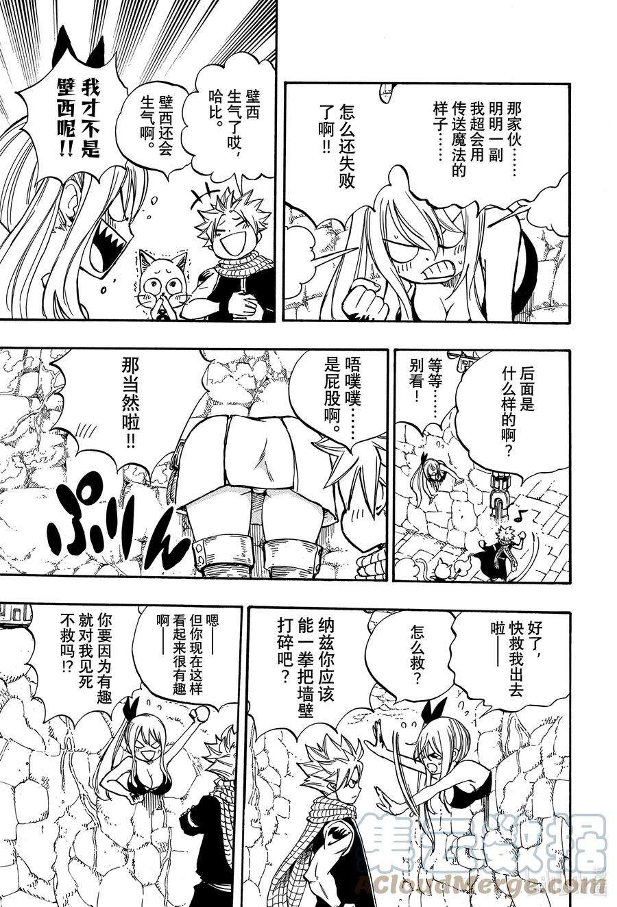 妖精的尾巴 百年任务94 战斗迷宫