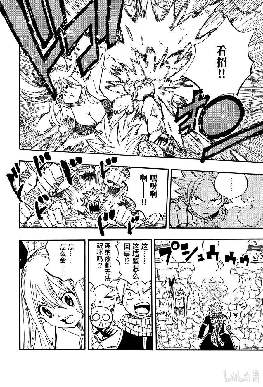 妖精的尾巴 百年任务94 战斗迷宫