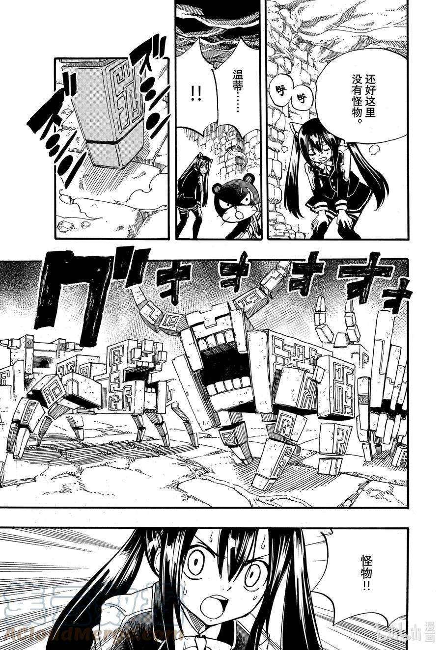 妖精的尾巴 百年任务95 毛绒公仔