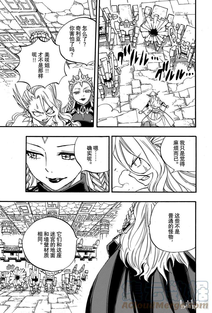 妖精的尾巴 百年任务95 毛绒公仔