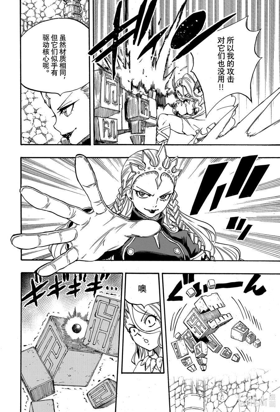 妖精的尾巴 百年任务95 毛绒公仔