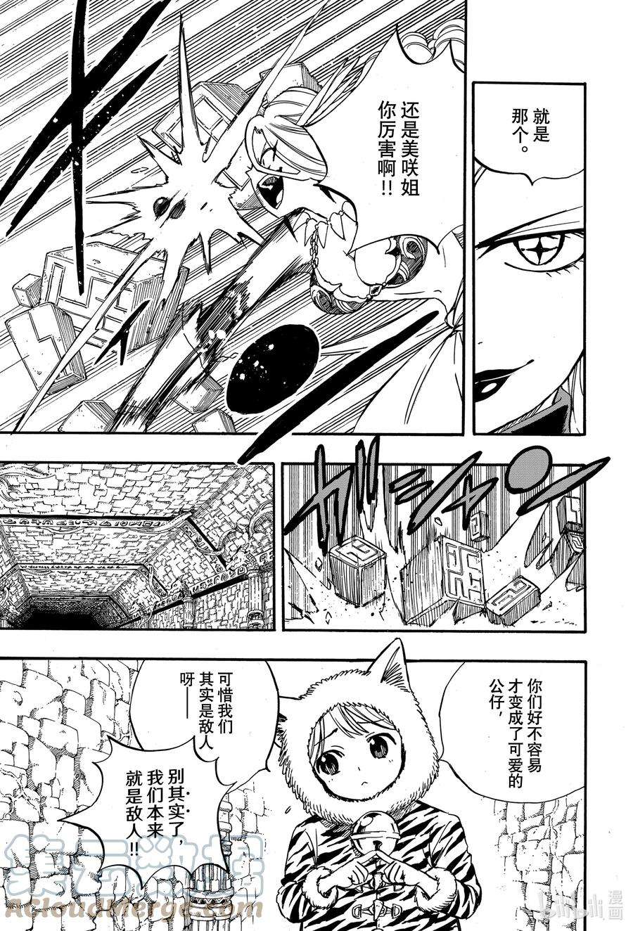 妖精的尾巴 百年任务95 毛绒公仔