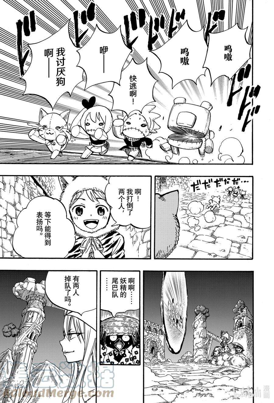 妖精的尾巴 百年任务95 毛绒公仔