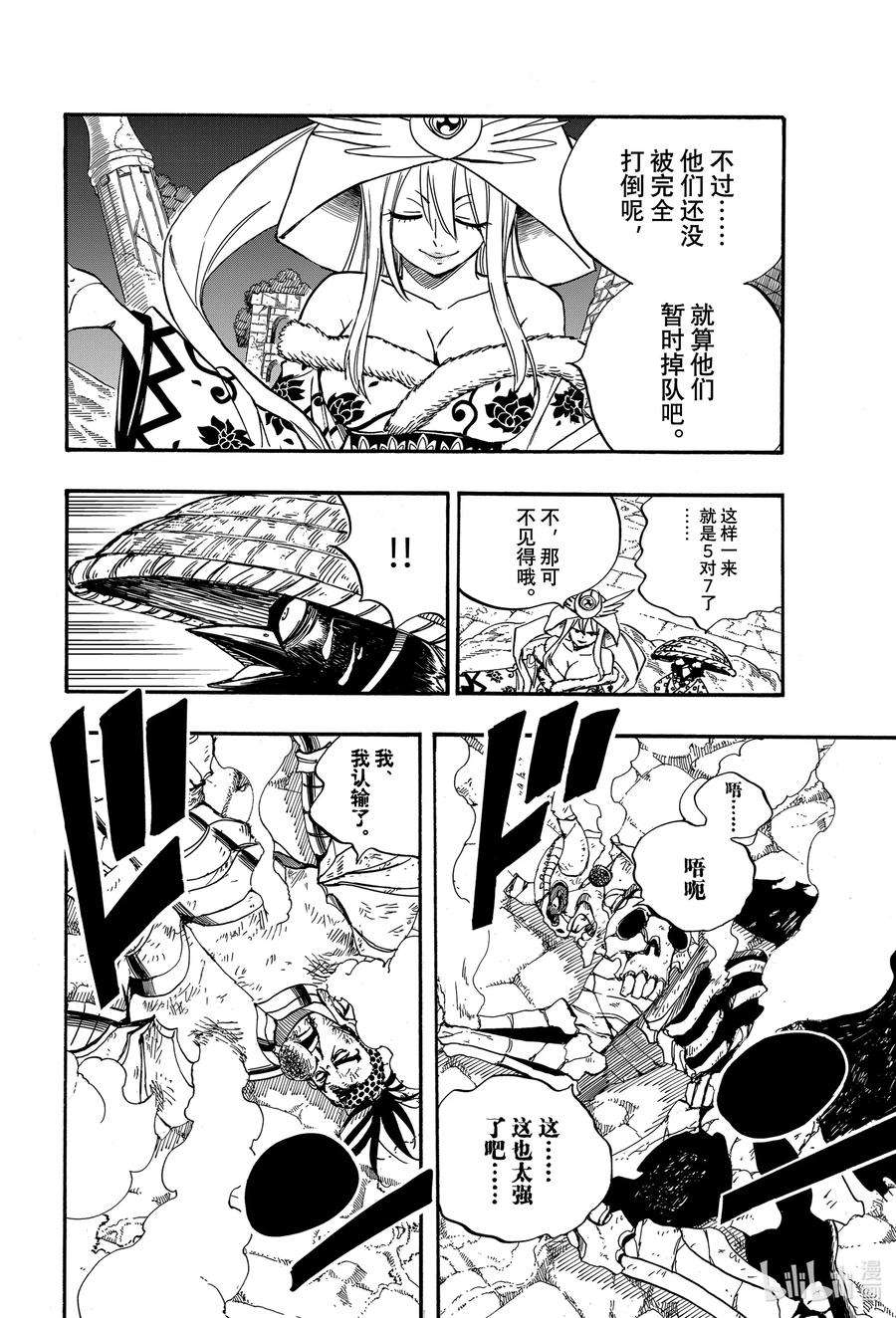 妖精的尾巴 百年任务95 毛绒公仔