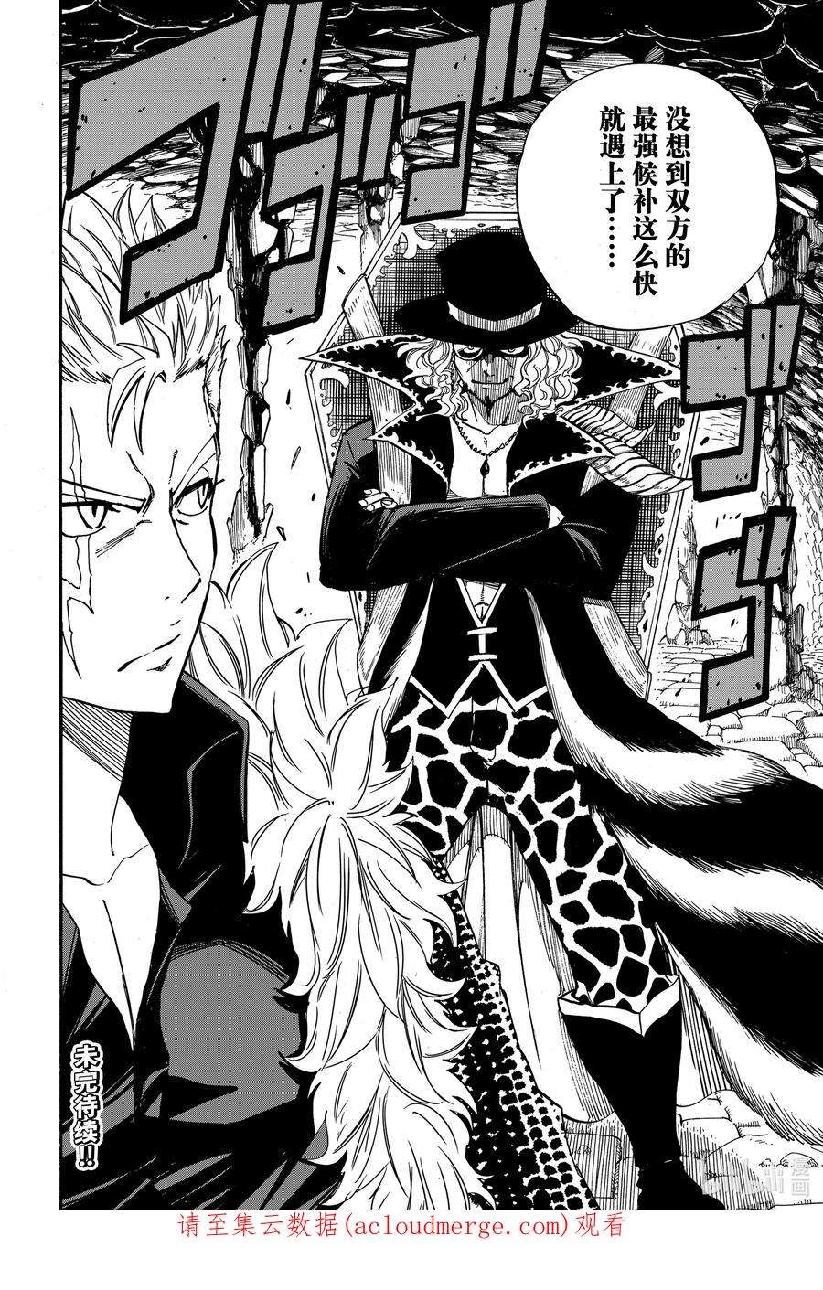 妖精的尾巴 百年任务95 毛绒公仔