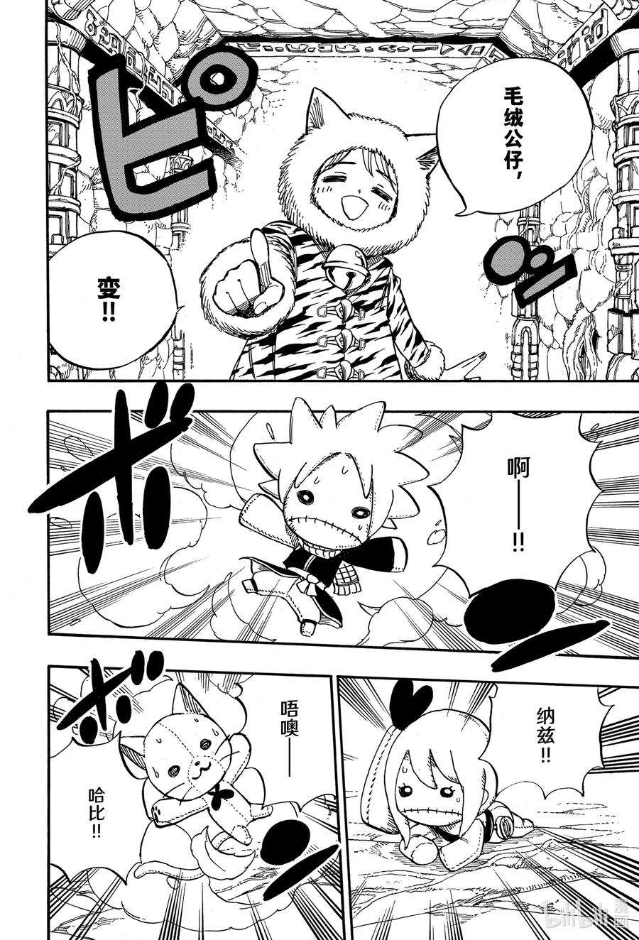 妖精的尾巴 百年任务95 毛绒公仔