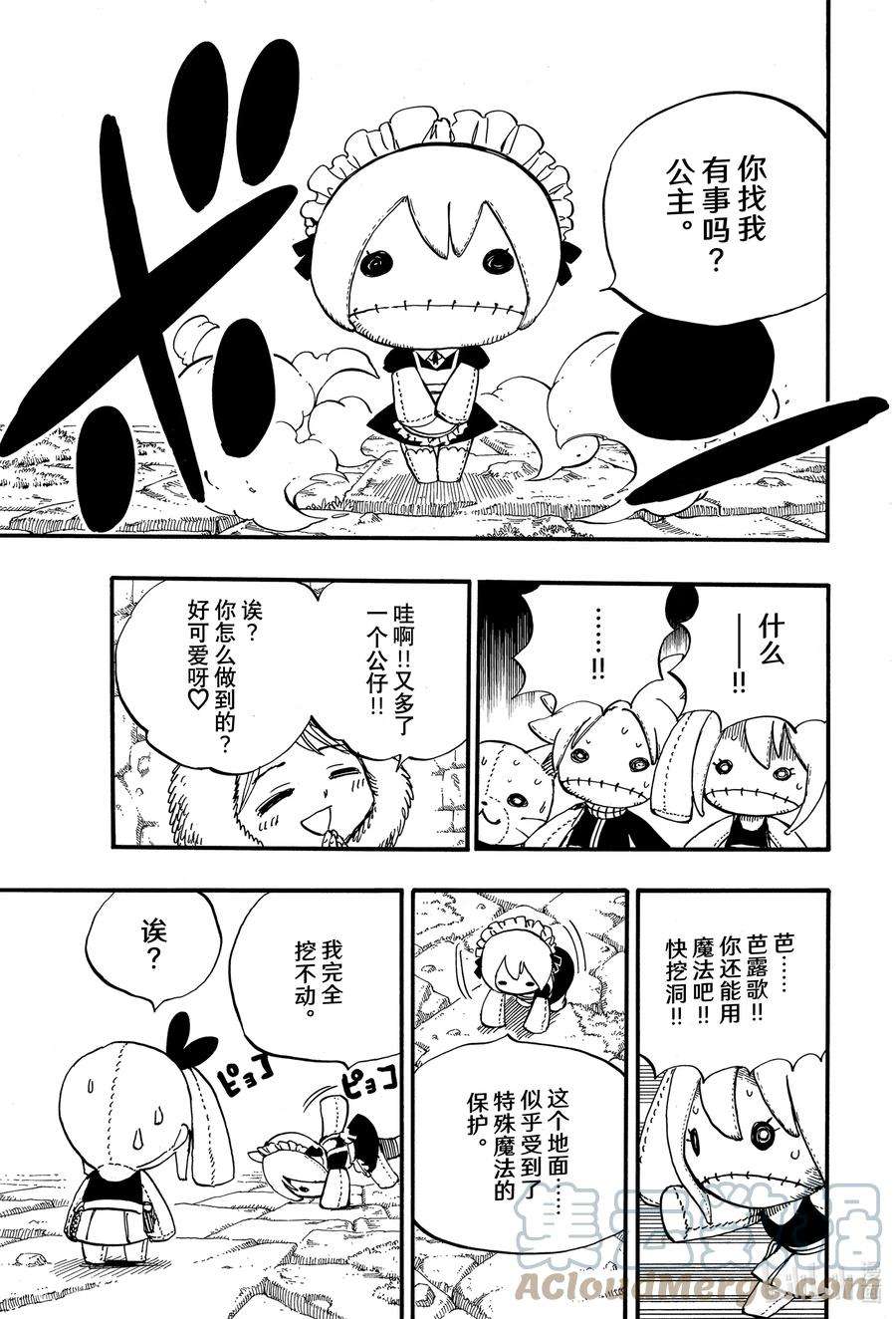 妖精的尾巴 百年任务95 毛绒公仔