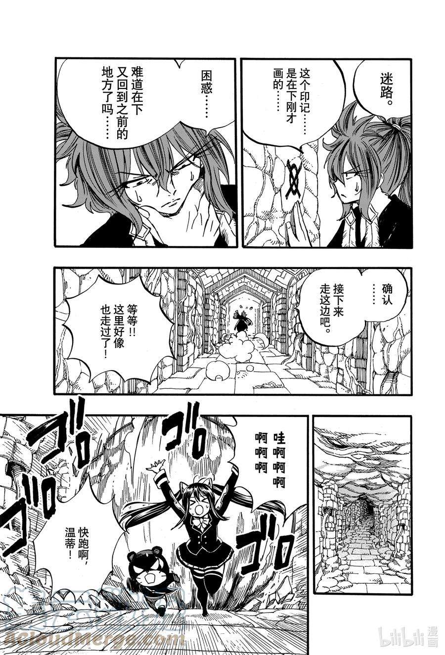 妖精的尾巴 百年任务95 毛绒公仔