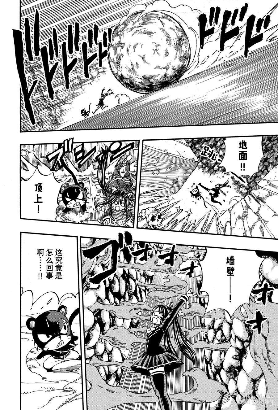 妖精的尾巴 百年任务95 毛绒公仔