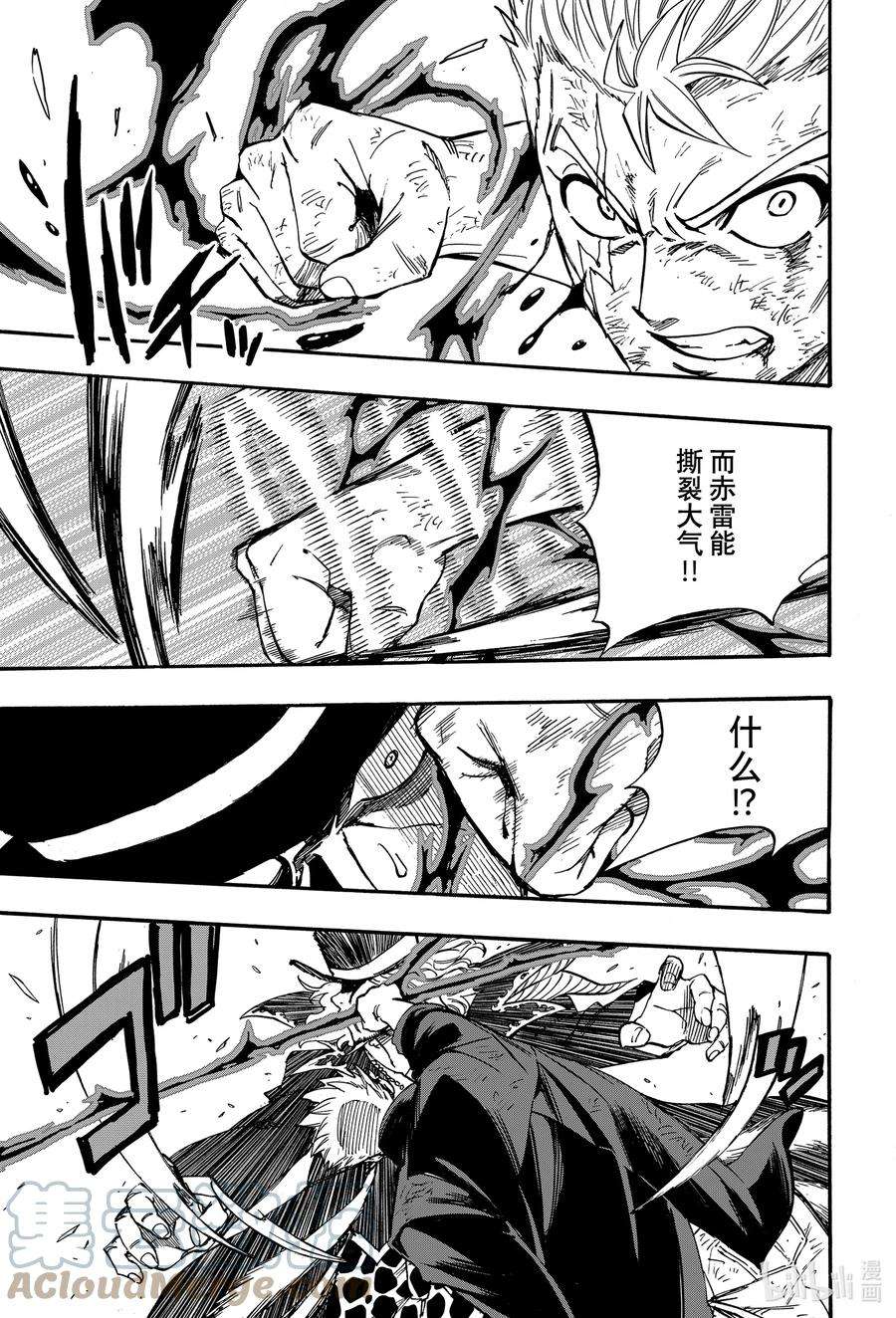 妖精的尾巴 百年任务96 雷与大气