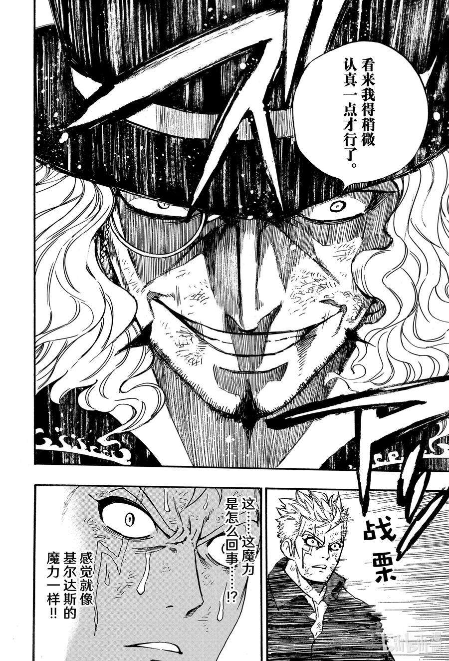 妖精的尾巴 百年任务96 雷与大气