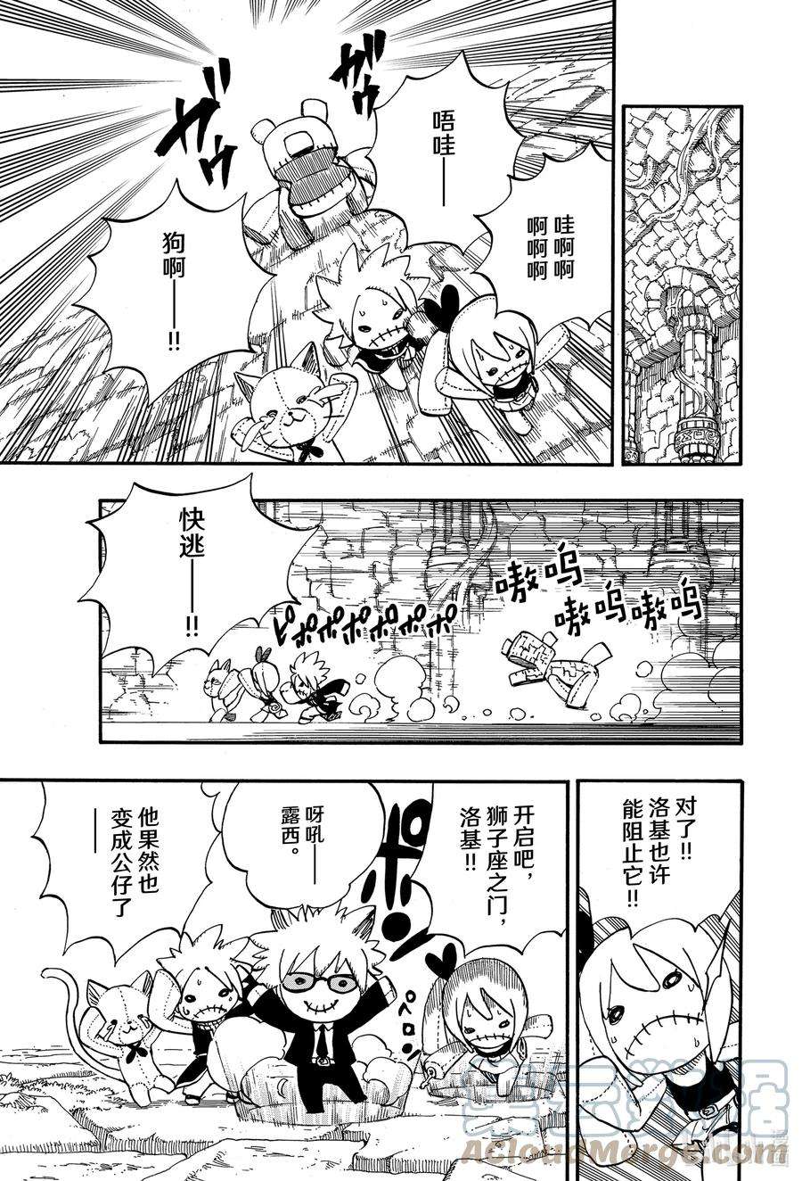 妖精的尾巴 百年任务96 雷与大气