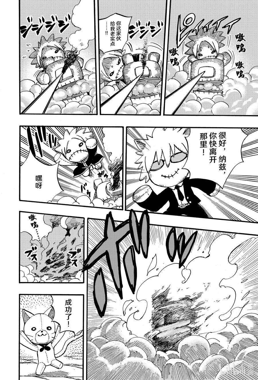 妖精的尾巴 百年任务96 雷与大气