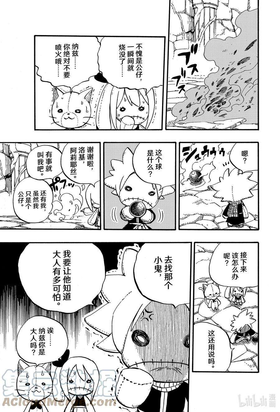 妖精的尾巴 百年任务96 雷与大气