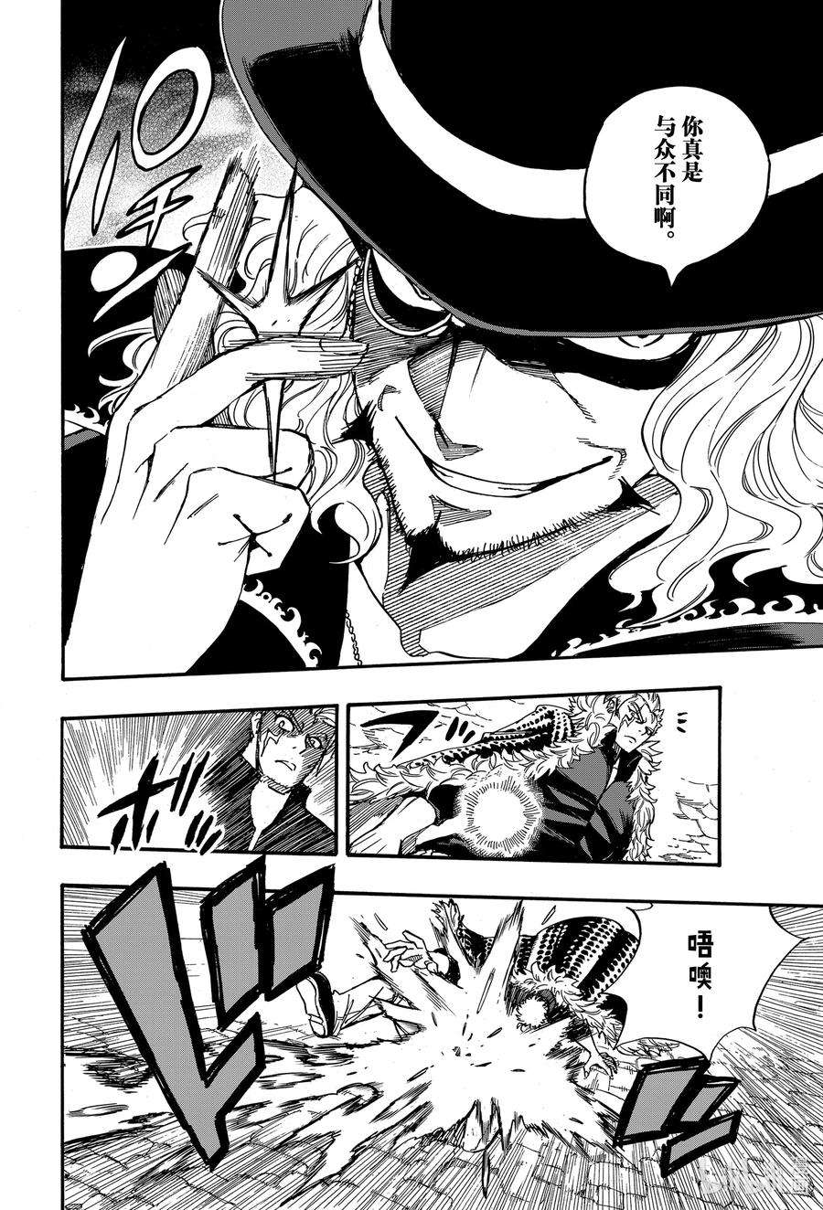 妖精的尾巴 百年任务96 雷与大气